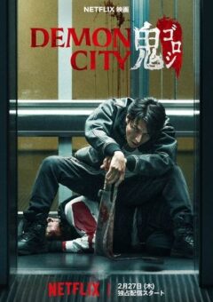 Demon City (2025)