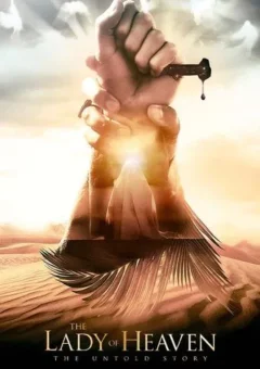 A História de Fátima (2021)